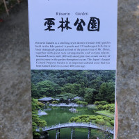 |5635| | Zahrada Takamacu Ritsurin